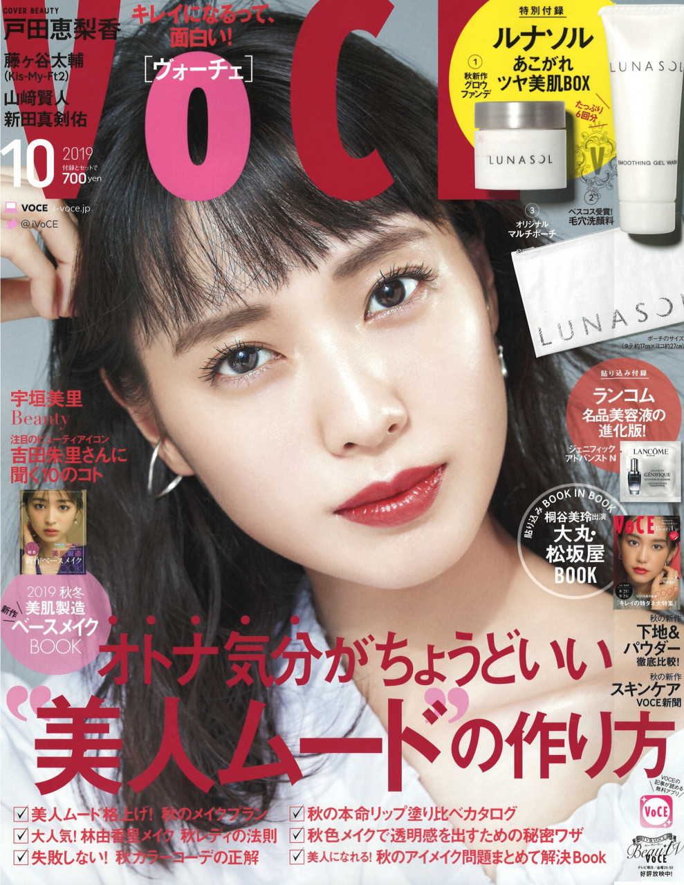 VoCE10月号に掲載されました