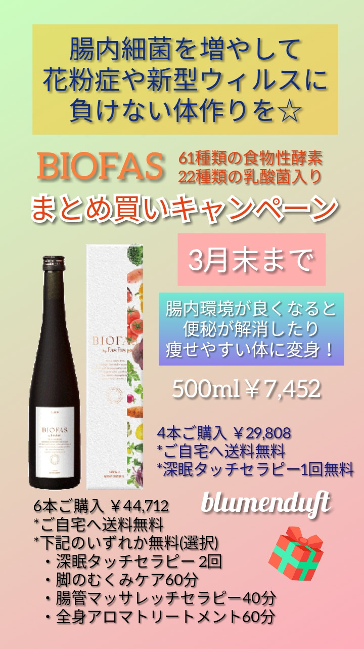 免疫力アップで花粉や新型ウイルスに負けない体作りを！